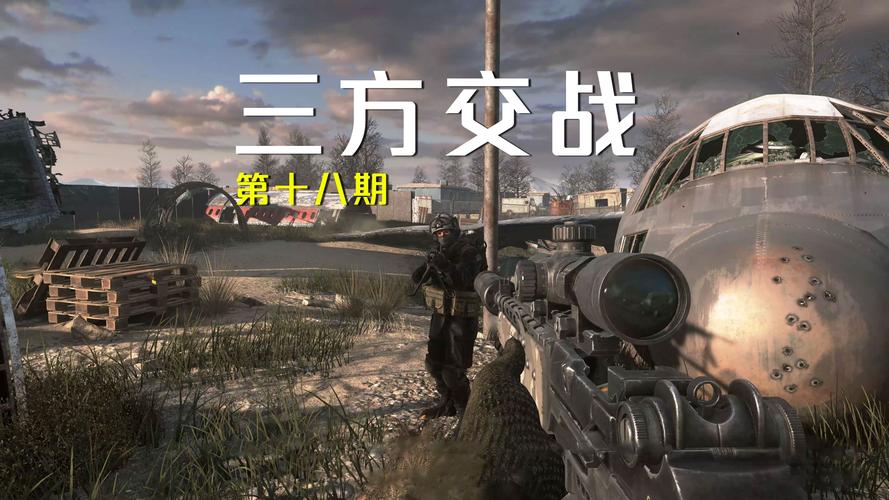 使命召唤6 剧情_使命召唤剧情哪个版本好玩_使命召唤剧情最长的一部