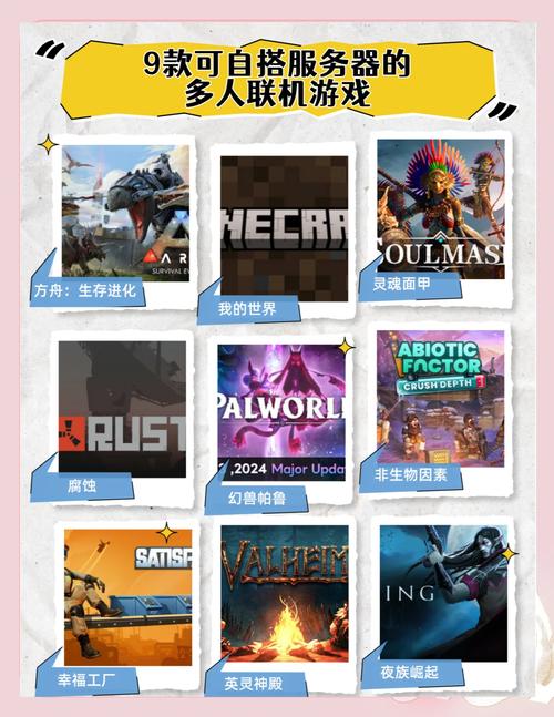 生存之旅联机模式全解析，含基础准备及游戏体验要点
