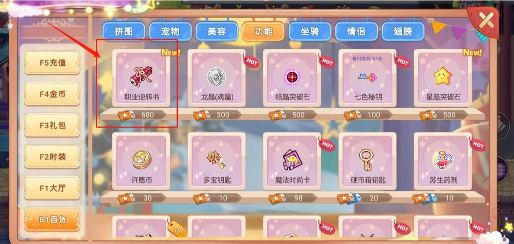 彩虹岛二转职业证书_彩虹岛买了转职书怎么转职_彩虹岛高级转职证书