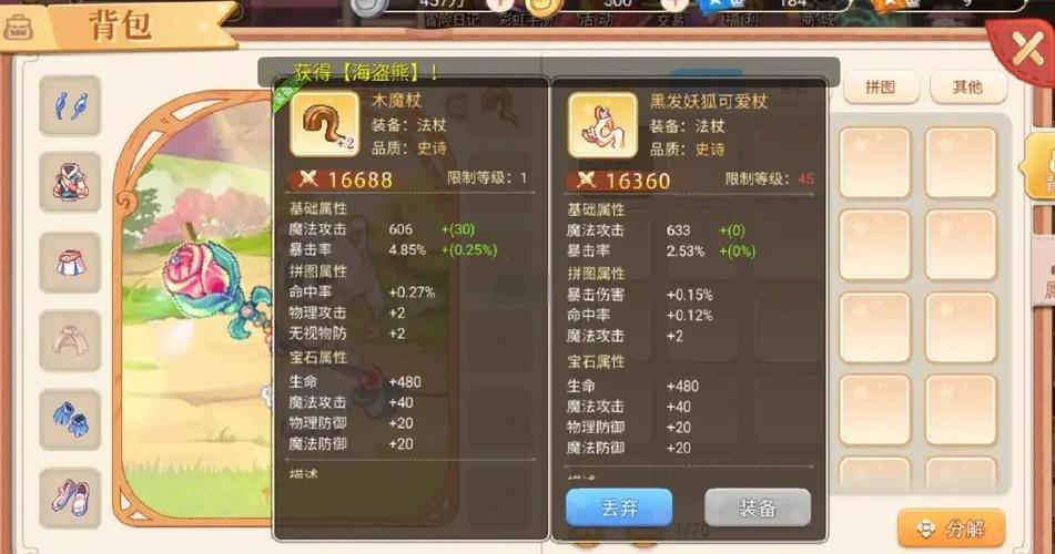 彩虹岛买了转职书怎么转职_彩虹岛高级转职证书_彩虹岛二转职业证书