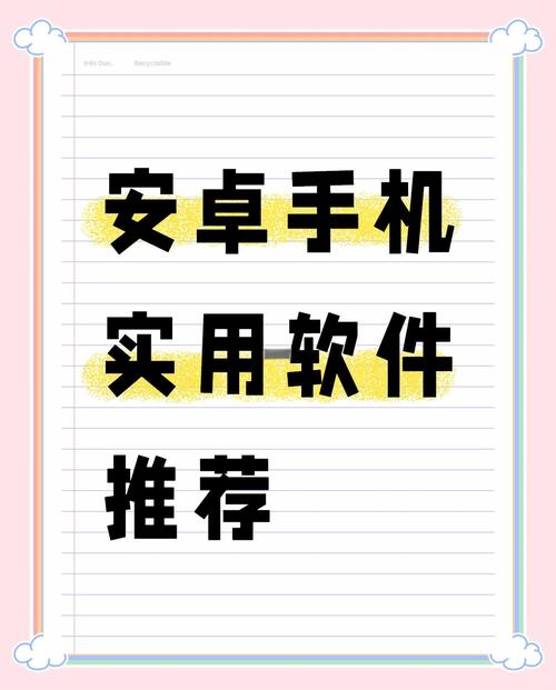 新推出手机应用提升便捷性，如何挑选适合自己的最新软件？