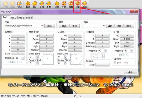 龙珠z电光火石3键盘操作技巧大揭秘，轻松掌控游戏乐趣