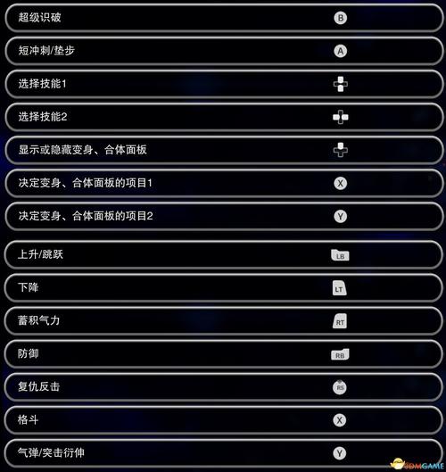 龙珠z电光火石3按键盘没反应_龙珠z电光火石3键盘_龙珠z电光火石3键盘操作