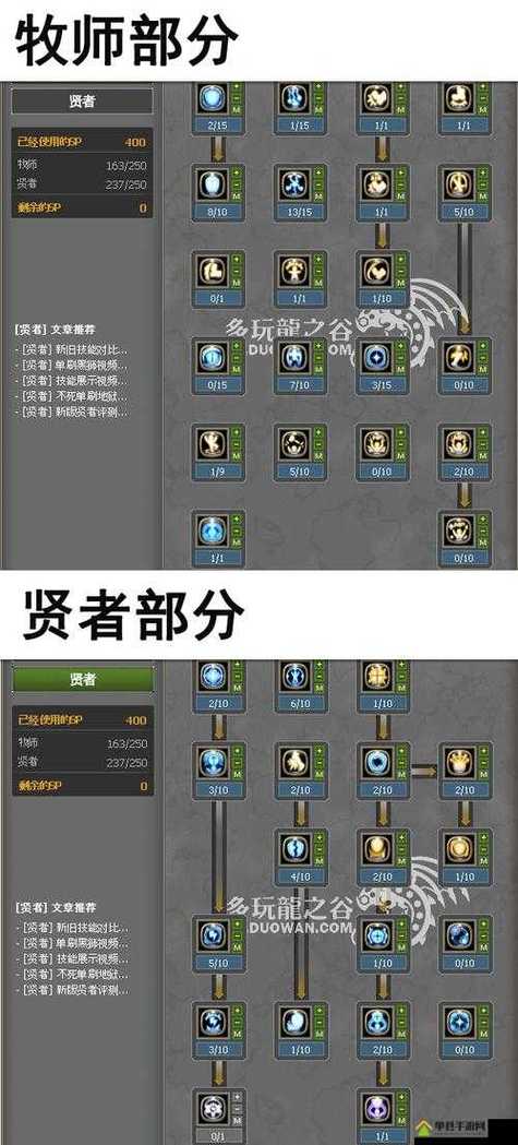 龙之谷贤者技能介绍_龙之谷 贤者_龙之谷贤者是什么职业