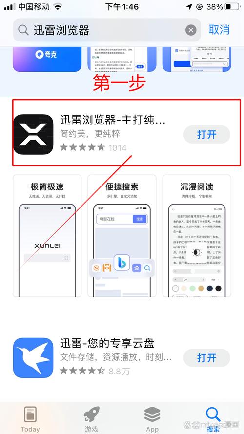 迅雷播放器安装_迅雷播放器安装包_迅雷播放器安装在哪个目录