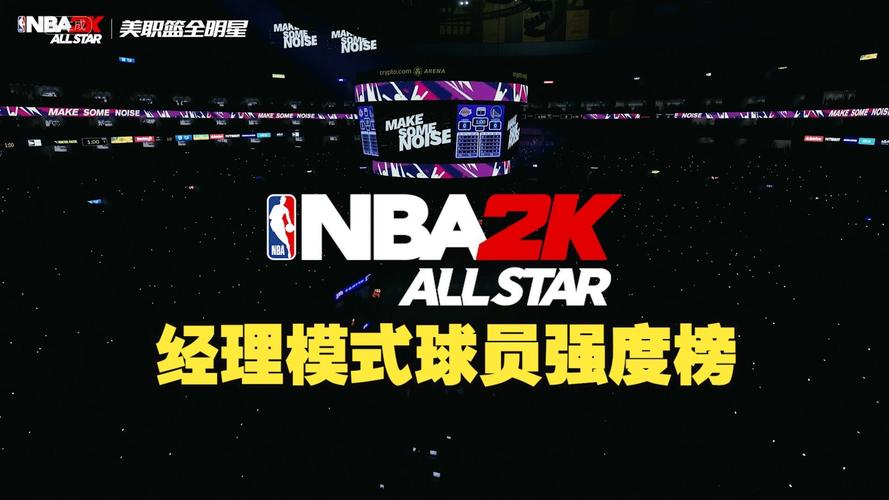 冠军篮球经理2全屏模式魅力十足，全方位视觉体验超棒