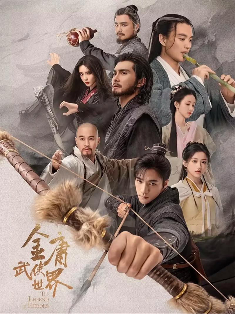 17173金庸群侠传_《金庸群侠传》_金庸群侠传1