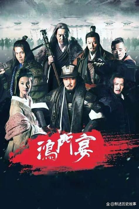 鸿门宴下载地址_新鸿门宴下载_鸿门宴超清无水印下载