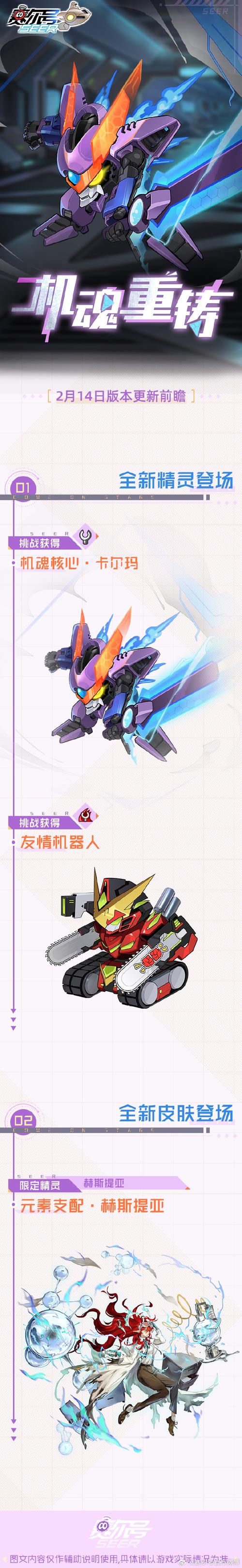 赛尔号必中引爆_赛尔号引爆技能及效果_赛尔号解除引爆装置