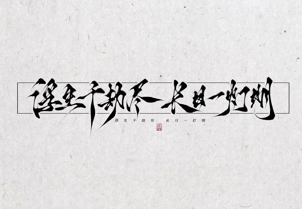 劫尽棋亡_劫尽_劫尽