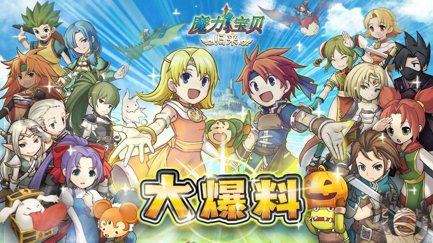 魔力宝贝1：奇幻冒险游戏，领略多彩世界与热闹哥拉尔城