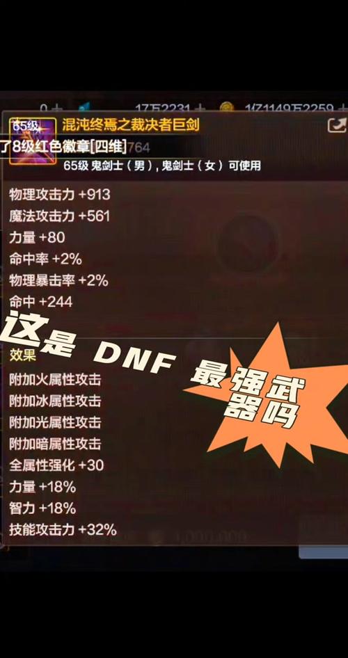 混沌天帝天地大火_dnf混沌_混沌剑神