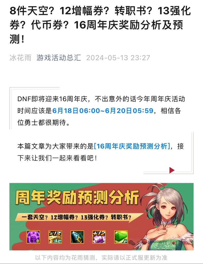 dnf混沌_混沌剑神_混沌天帝天地大火