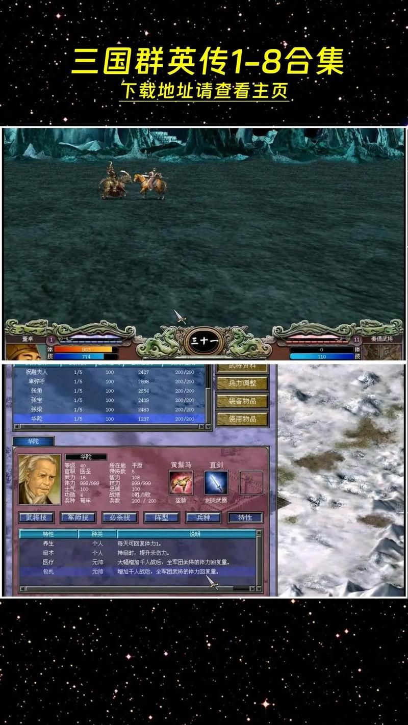 三国群英传 9 单机版：体验波澜壮阔三国时代，领略策略游戏魅力