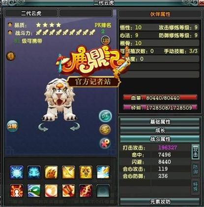 鹿鼎记属性点分配技巧大揭秘，畅游游戏就靠它