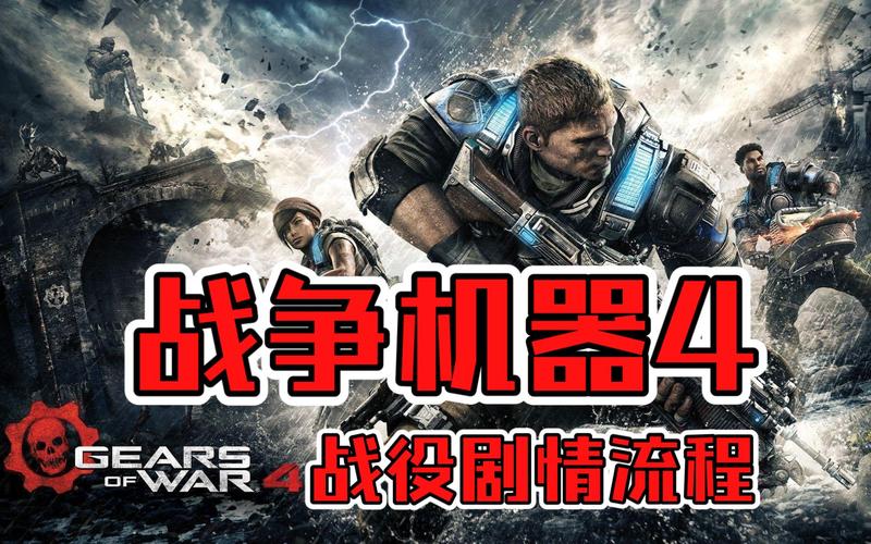 机器战争3破解版_机器战争电影_战争机器3dlc
