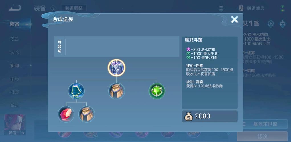 法师最强出装2020_法师出装思路_小法师出装