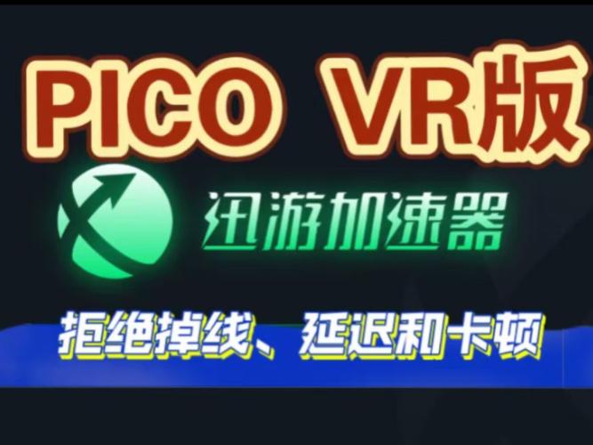 迅雷网游加速器专业版：消除延迟卡顿，畅享顺畅游戏体验