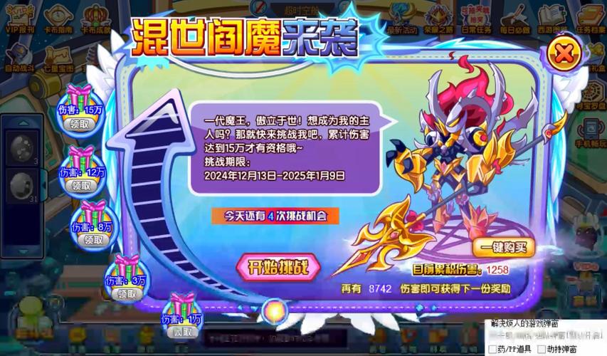 卡布西游魔童打焚天战魂_卡布西游混世魔童_卡布西游混乱效果详解