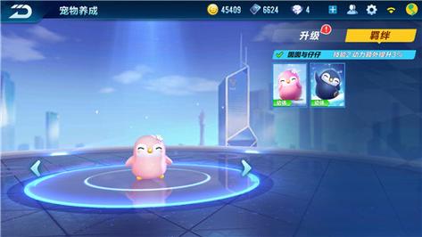 QQ飞车宠物成长指南：企鹅囡囡到企鹅之王的进化历程