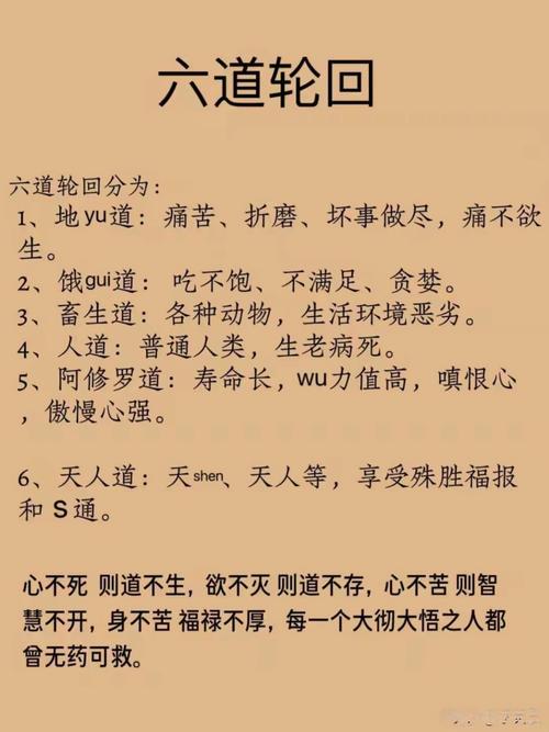 六道轮回中的神道_神仙道六道轮回_六道轮回仙道