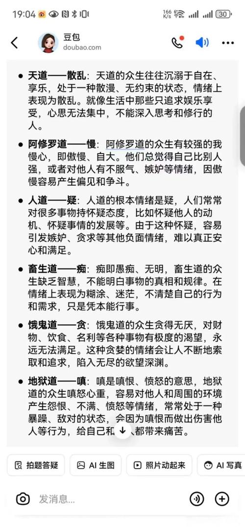 神仙道六道轮回_六道轮回中的神道_六道轮回仙道