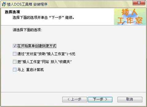 矮人小工具怎么获得_矮人工具箱干什么用的_小矮人dos工具箱