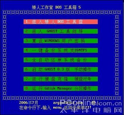 矮人工具箱干什么用的_矮人小工具怎么获得_小矮人dos工具箱