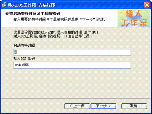 矮人小工具怎么获得_小矮人dos工具箱_矮人工具箱干什么用的