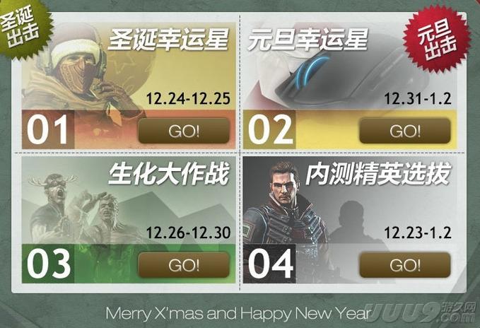 生化战场截图跳_生化战场图标_生化战场图标大全