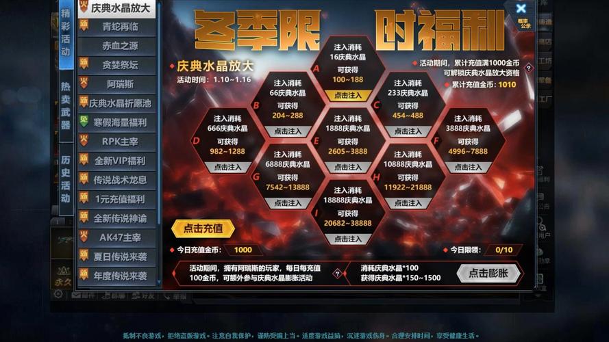 命运英雄传内购系统引关注，付费内容与价格区间全解析