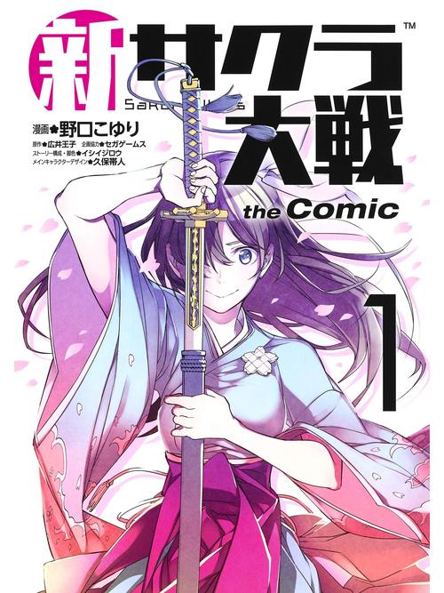 樱花大战_樱花大战1_樱花大战主题曲