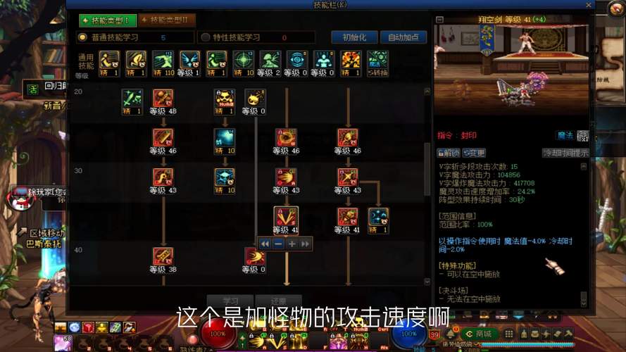 dnf混沌魔灵加点_地下城混沌魔灵加点_dnf混沌魔灵加点2020