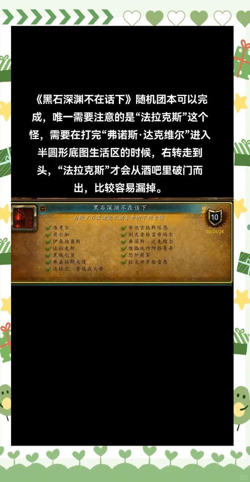 魔兽世界黑石深渊副本攻略_魔兽世界黑石深渊_魔兽世界黑石深渊boss分布