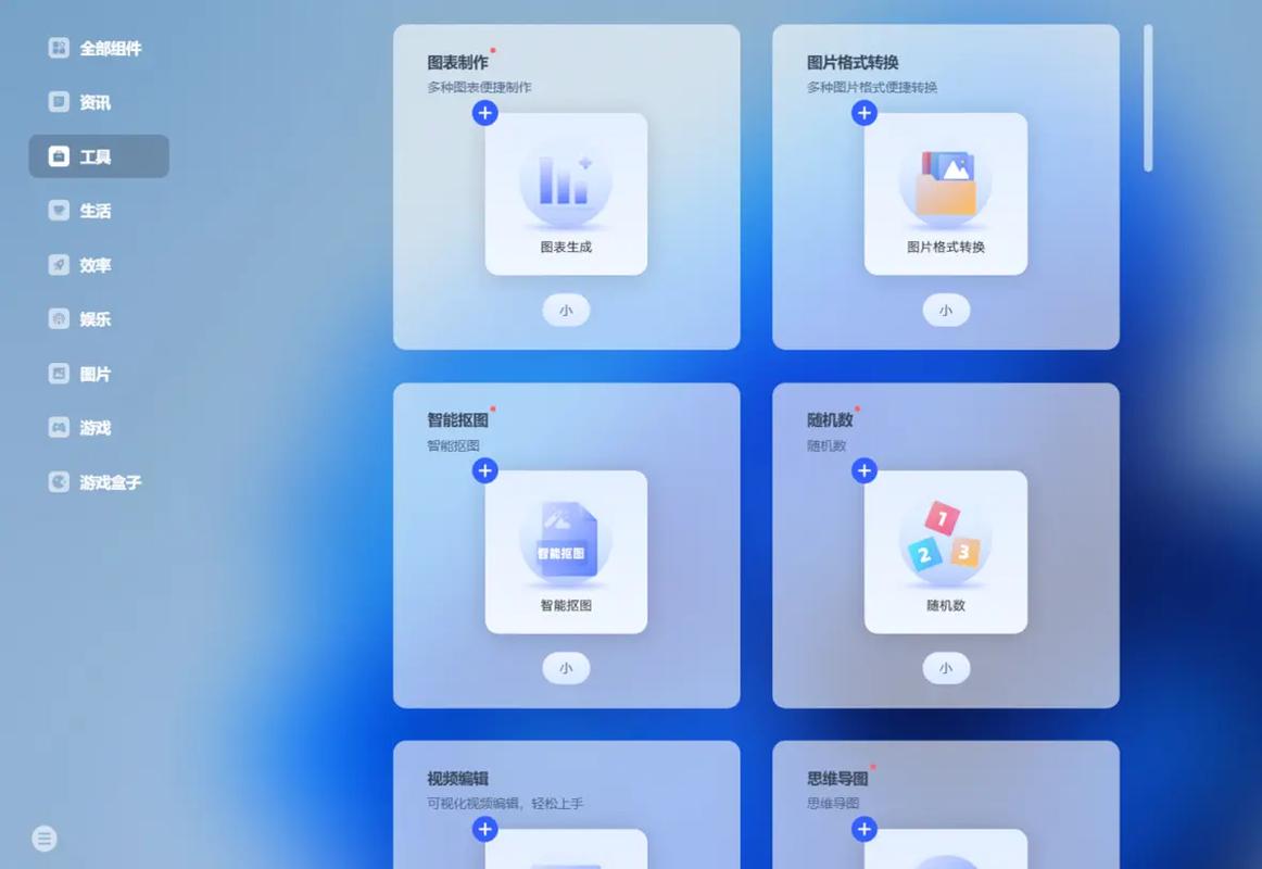 领航桌面ios10_领航桌面下载_领航桌面