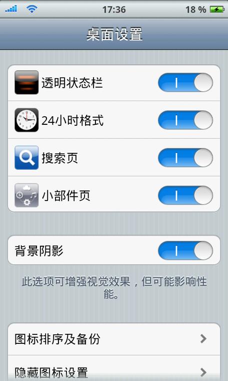 领航桌面ios10_领航桌面_领航桌面下载