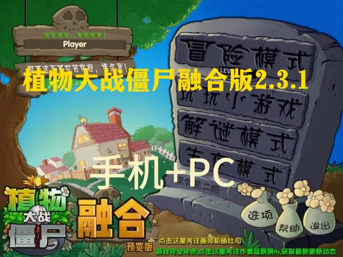 僵尸大战植物版网络下载_僵尸大战植物网页游戏_植物大战僵尸网络版