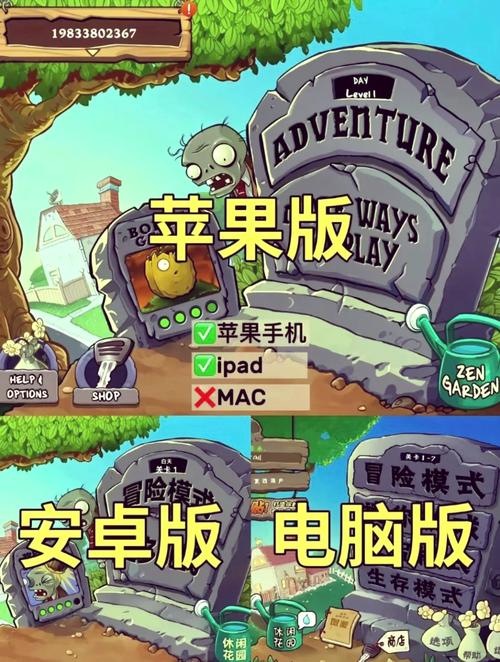 植物大战僵尸网络版_僵尸大战植物网页游戏_僵尸大战植物版网络下载