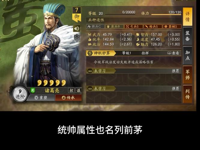 gba三国志孔明传_三国志孔明传psp_三国志孔明传pc