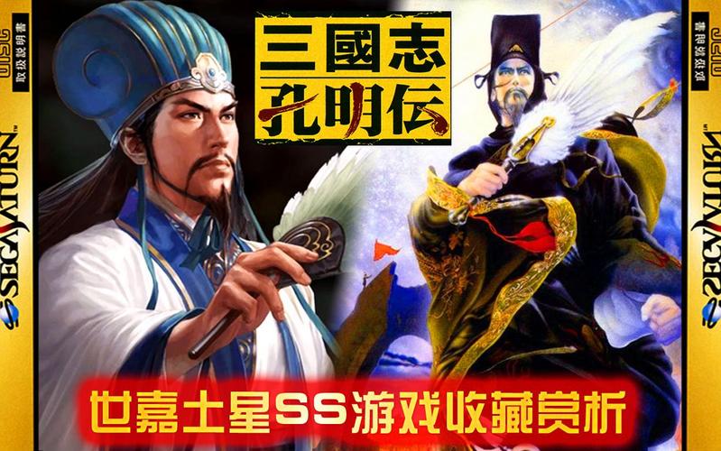三国志孔明传pc_gba三国志孔明传_三国志孔明传psp