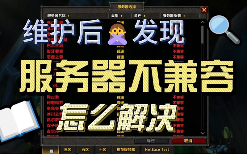 魔兽世界安装常遇困难？常见安装失败情况及解决办法来啦