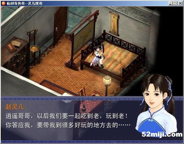 仙剑奇侠传之灵儿续传：承接经典剧情，开启灵儿新冒险传奇