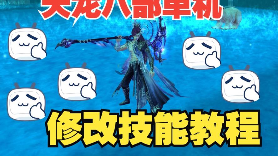 天龙八部攻略下载_单机天龙八部攻略秘籍_天龙八部单机版全攻略