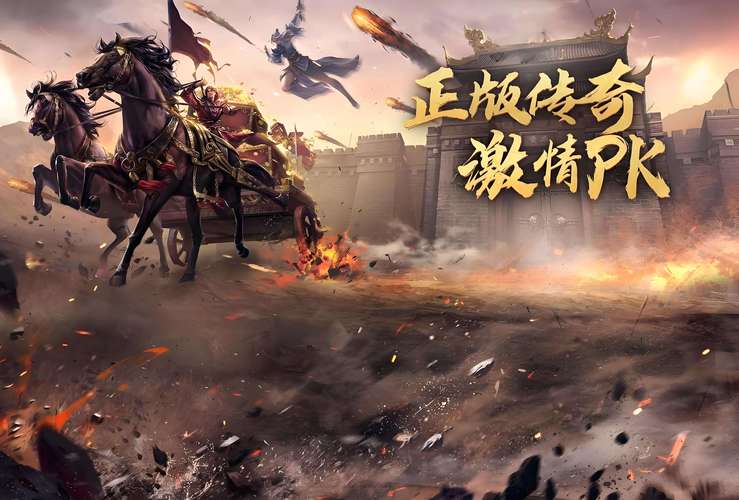 火爆传奇_火爆传奇黄片_火爆传奇手游排行榜
