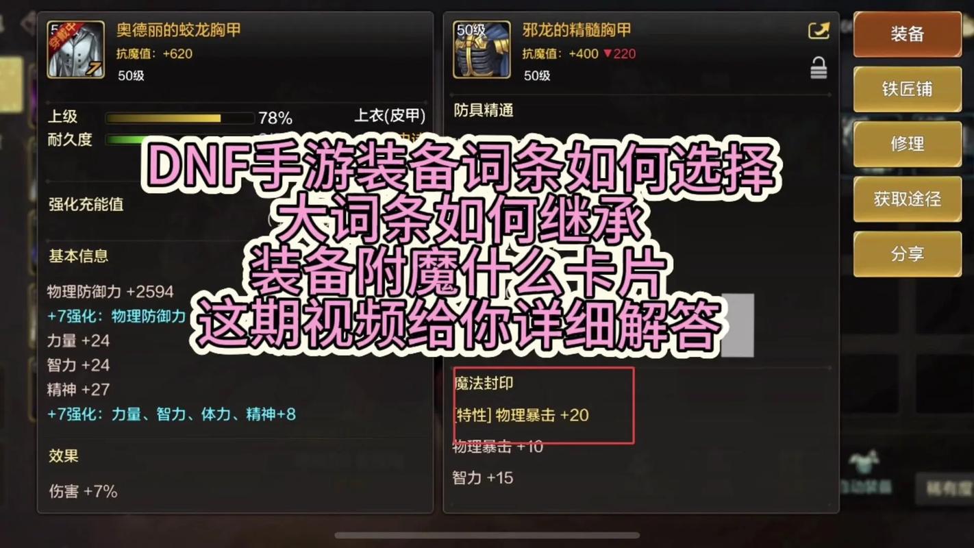 DNF 38力量卡片：性价比高的装备附魔材料及获取途径