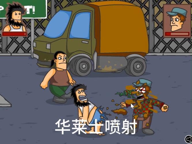 无敌流浪汉小游戏试玩_无敌流浪汉游戏视频_流浪汉小游戏无敌版