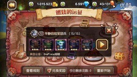 刀塔传奇远征攻略_刀塔传奇英雄远征攻略_刀塔传奇远征开口笑