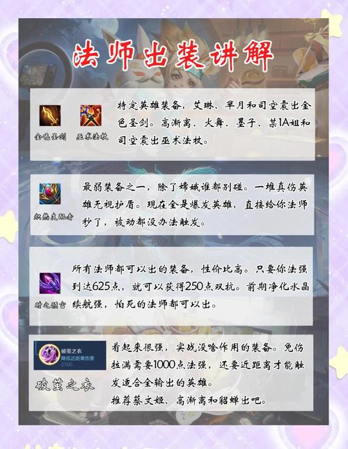 lol法师出装顺序图_lol小法师出装_lol最强法师出装