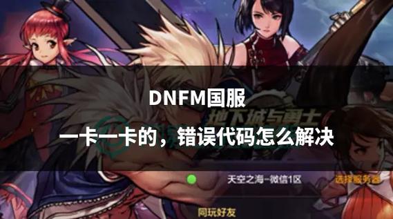 dnf冰卡好爆么_dnf阿修罗武器打什么卡好_dnf好卡