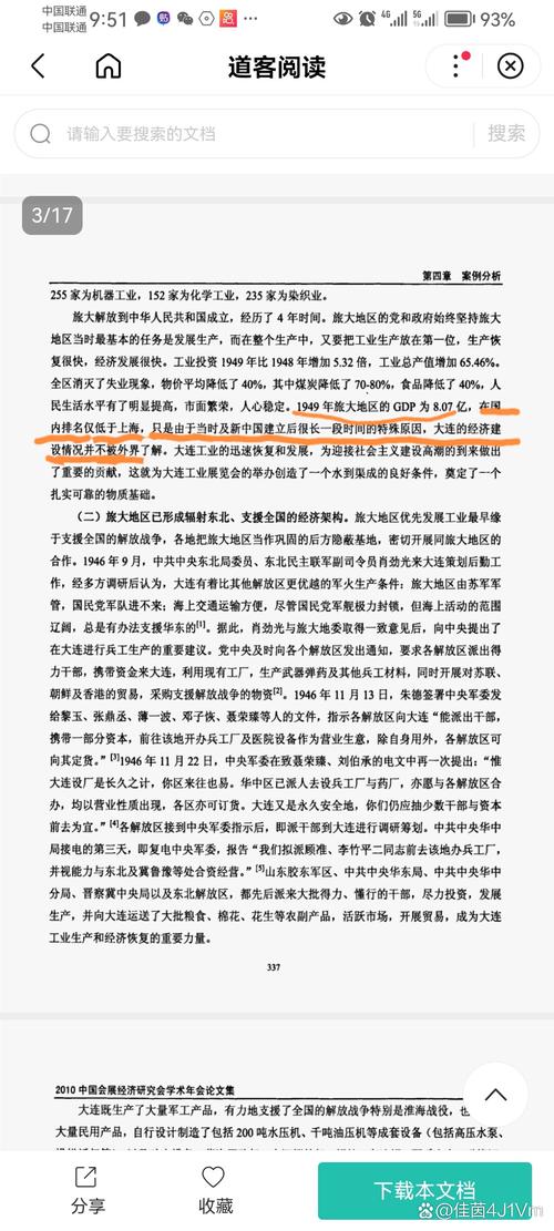 吉林联盟_吉林联盟学位英语_吉林吉林一中